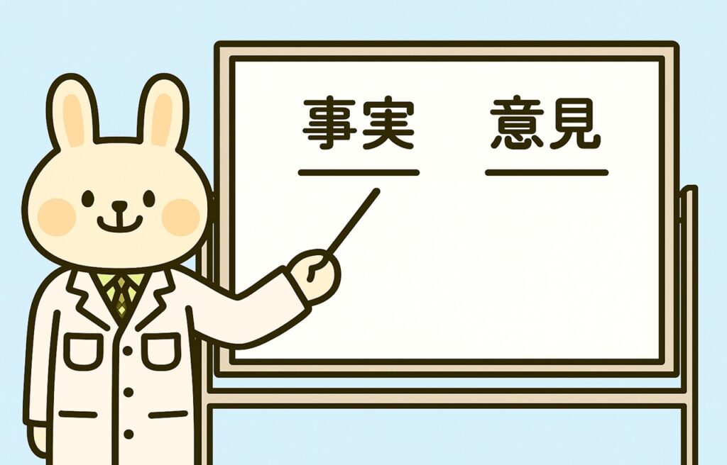 ホワイトボードの前で「事実」「意見」と書かれたフレームを指しながら説明する薬剤師うさぎのみどりん。思考法の練習を教えているシーン。背景は明るくシンプルな室内。
