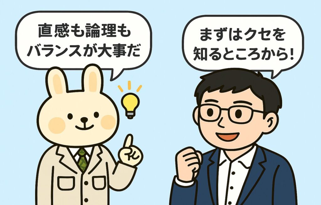 「ヒューリスティックとの上手な付き合い方」をテーマに、白衣姿のみどりんが「直感も論理もバランスが大事だよ」と語りかけ、まなぶくんが「まずはクセを知るところから!」と頷いているイラスト。背景は明るく、前向きな雰囲気で読者の行動を後押しする構図。