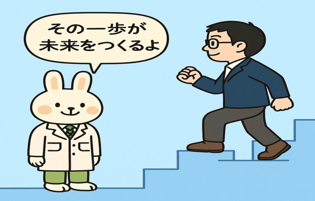 白衣を着たうさぎのキャラクター・みどりんが『その一歩が未来をつくるよ』と声をかけている。隣でメガネをかけたまなぶくんが笑顔で階段を一段ずつ登っている。明るい青い背景で、未来への前向きな歩みを表現したイラスト。